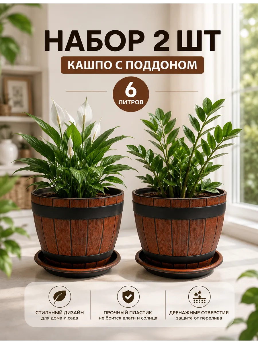 Тёмные бочки 6 л с поддонами
